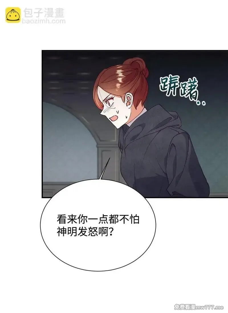 重生后，伯爵夫人要离婚！,124 执迷不悟,第12张