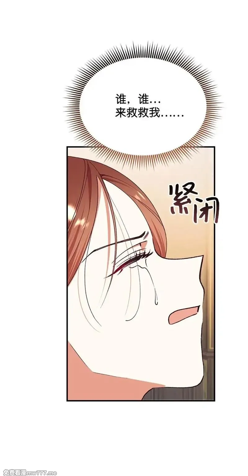 重生后，伯爵夫人要离婚！,124 执迷不悟,第23张