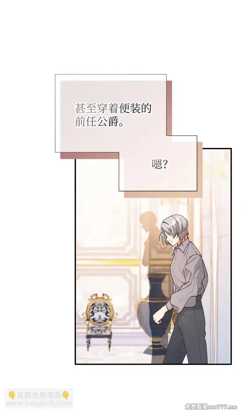 重生后，伯爵夫人要离婚！,124 执迷不悟,第51张