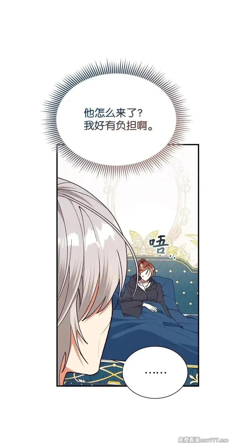 重生后，伯爵夫人要离婚！,124 执迷不悟,第53张
