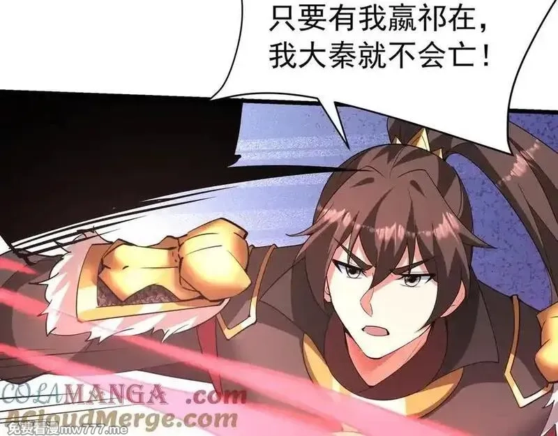 大秦：始皇之子杀敌升级成神,第187话 营救秦始皇！我大秦嬴祁回来了！,第25张