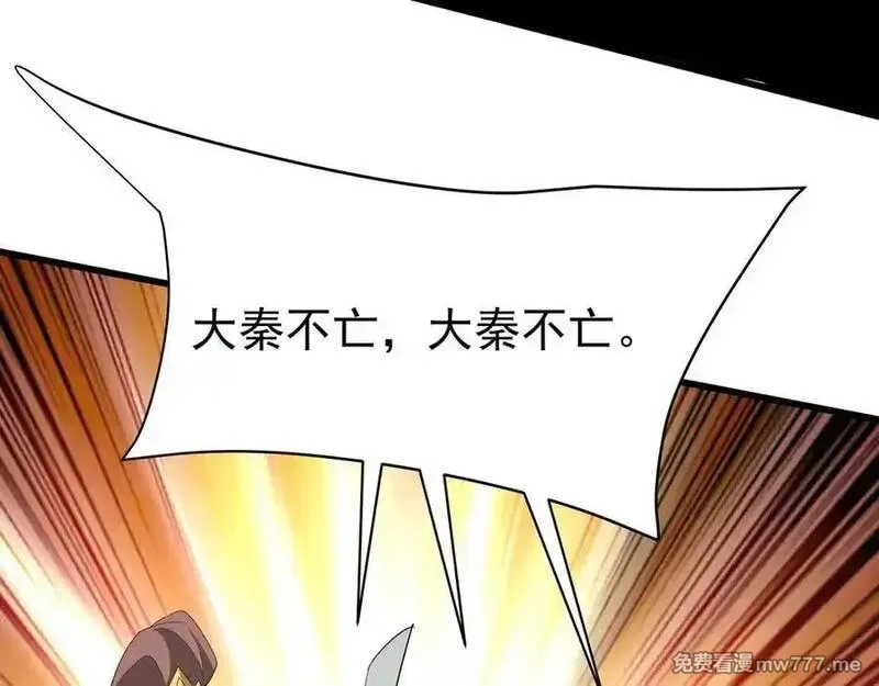 大秦：始皇之子杀敌升级成神,第187话 营救秦始皇！我大秦嬴祁回来了！,第27张