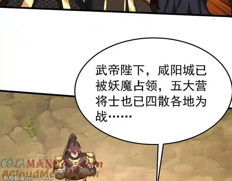 大秦：始皇之子杀敌升级成神,第187话 营救秦始皇！我大秦嬴祁回来了！,第29张