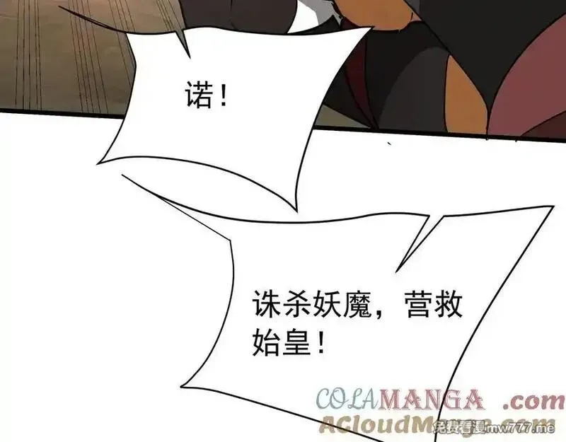 大秦：始皇之子杀敌升级成神,第187话 营救秦始皇！我大秦嬴祁回来了！,第33张