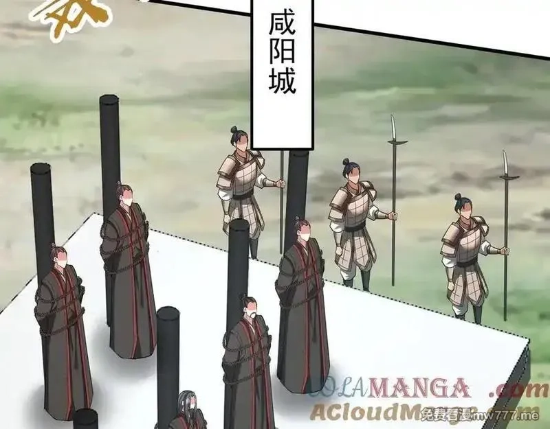 大秦：始皇之子杀敌升级成神,第187话 营救秦始皇！我大秦嬴祁回来了！,第37张