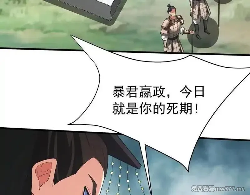 大秦：始皇之子杀敌升级成神,第187话 营救秦始皇！我大秦嬴祁回来了！,第39张