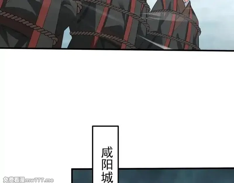 大秦：始皇之子杀敌升级成神,第187话 营救秦始皇！我大秦嬴祁回来了！,第43张
