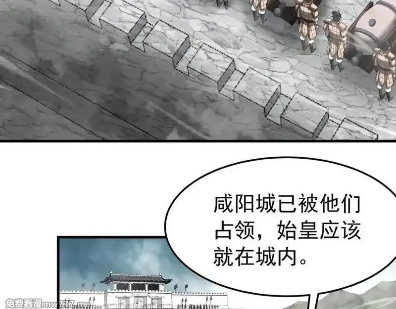 大秦：始皇之子杀敌升级成神,第187话 营救秦始皇！我大秦嬴祁回来了！,第47张