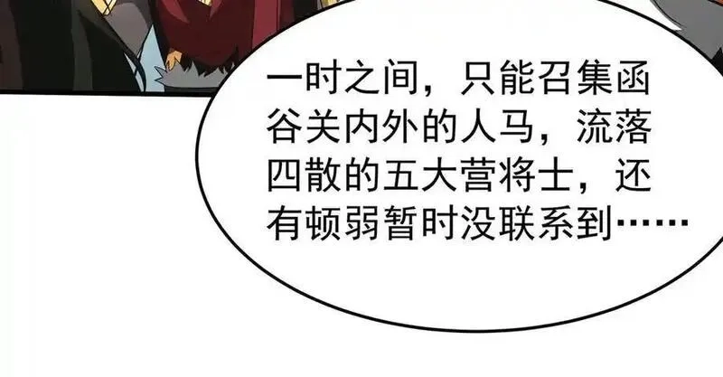 大秦：始皇之子杀敌升级成神,第187话 营救秦始皇！我大秦嬴祁回来了！,第51张