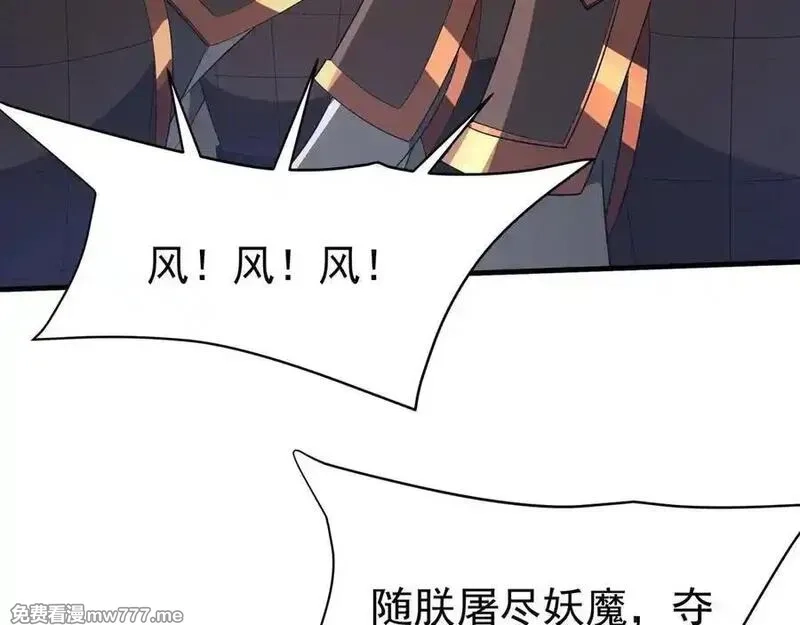 大秦：始皇之子杀敌升级成神,第187话 营救秦始皇！我大秦嬴祁回来了！,第54张