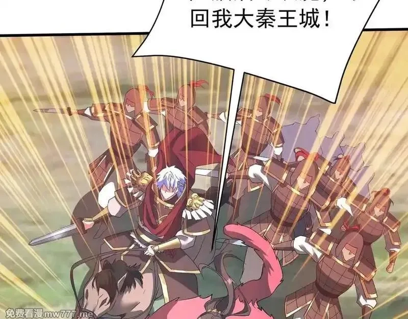 大秦：始皇之子杀敌升级成神,第187话 营救秦始皇！我大秦嬴祁回来了！,第55张