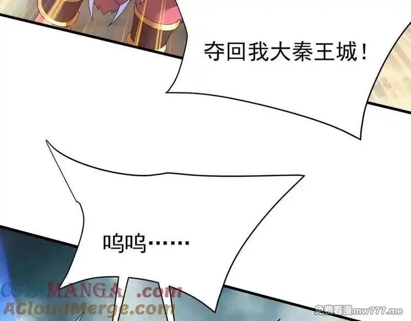 大秦：始皇之子杀敌升级成神,第187话 营救秦始皇！我大秦嬴祁回来了！,第57张