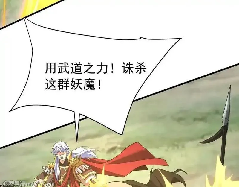 大秦：始皇之子杀敌升级成神,第187话 营救秦始皇！我大秦嬴祁回来了！,第66张