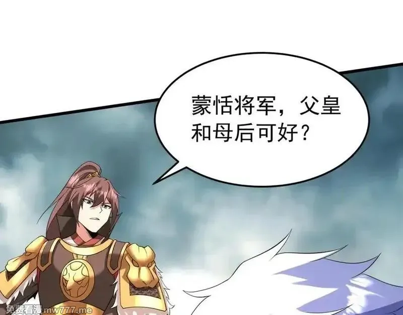 大秦：始皇之子杀敌升级成神,第187话 营救秦始皇！我大秦嬴祁回来了！,第7张