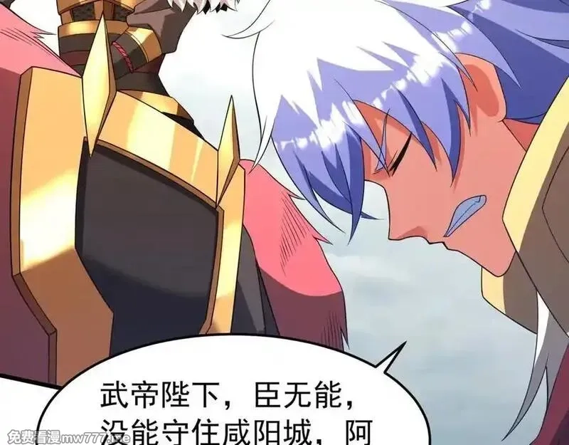 大秦：始皇之子杀敌升级成神,第187话 营救秦始皇！我大秦嬴祁回来了！,第8张