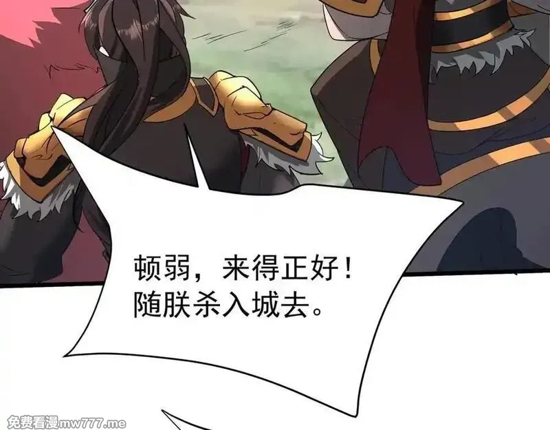 大秦：始皇之子杀敌升级成神,第187话 营救秦始皇！我大秦嬴祁回来了！,第80张