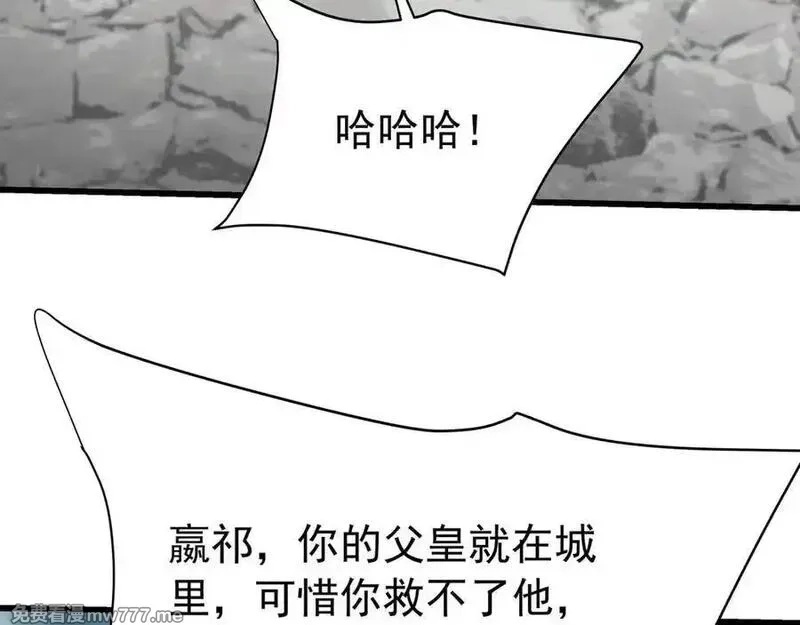大秦：始皇之子杀敌升级成神,第187话 营救秦始皇！我大秦嬴祁回来了！,第94张