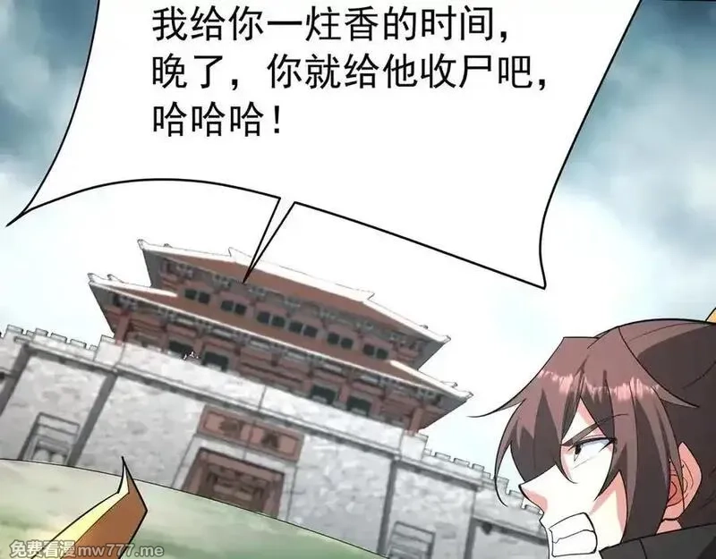大秦：始皇之子杀敌升级成神,第187话 营救秦始皇！我大秦嬴祁回来了！,第95张