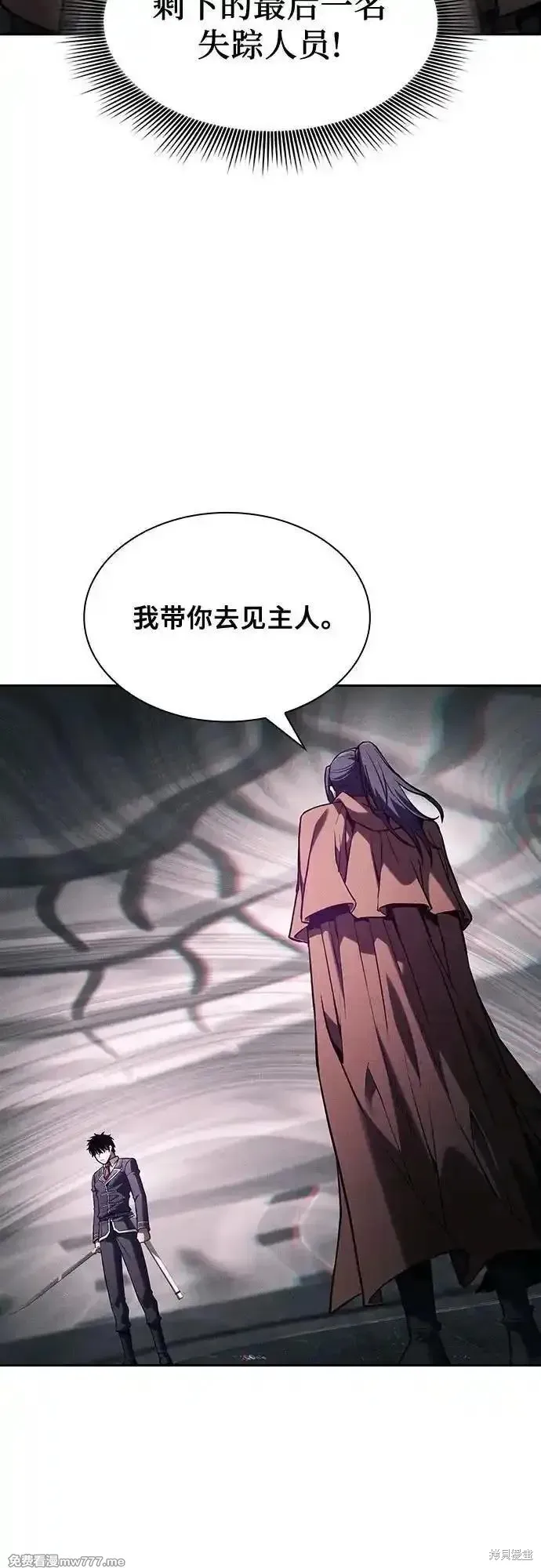 皇家学院的天才剑豪,第84话,第11张