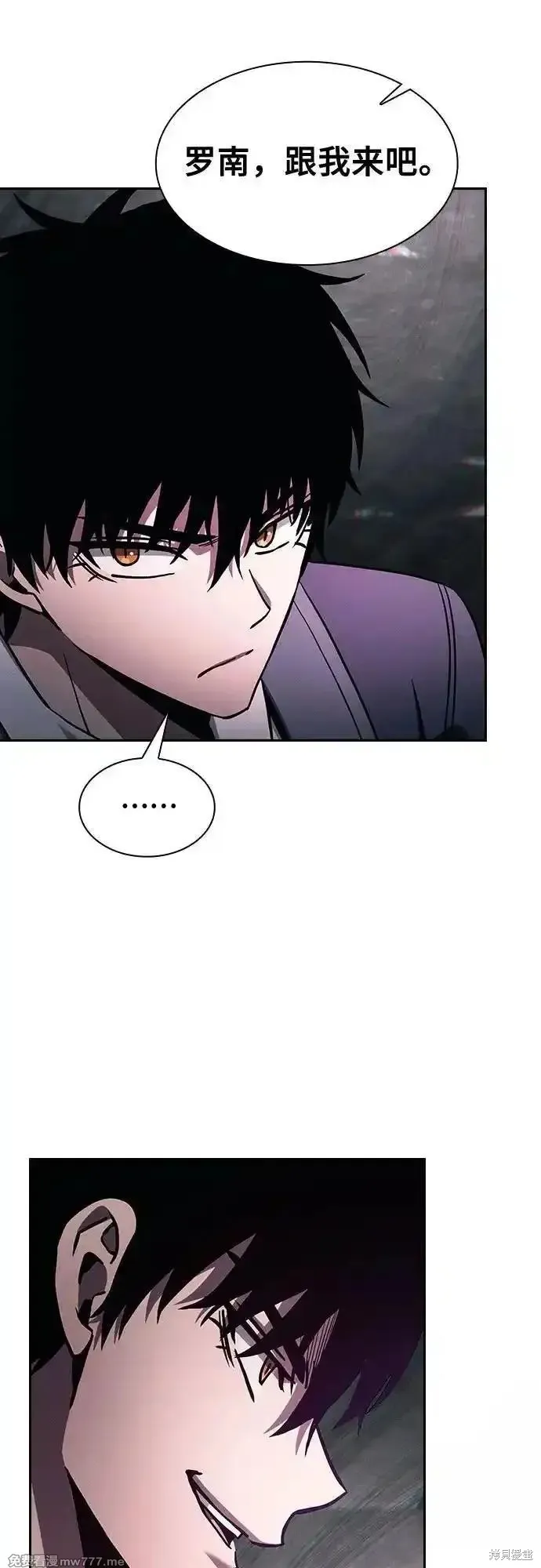 皇家学院的天才剑豪,第84话,第12张