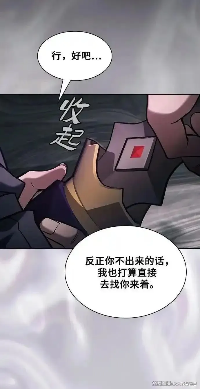 皇家学院的天才剑豪,第84话,第15张