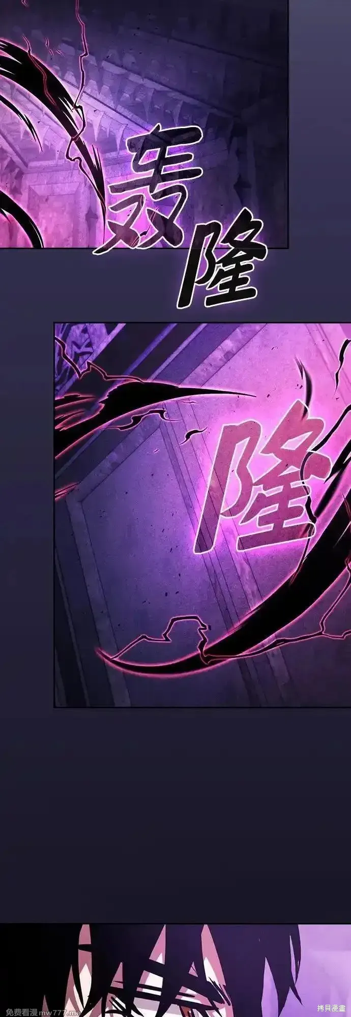 皇家学院的天才剑豪,第84话,第18张
