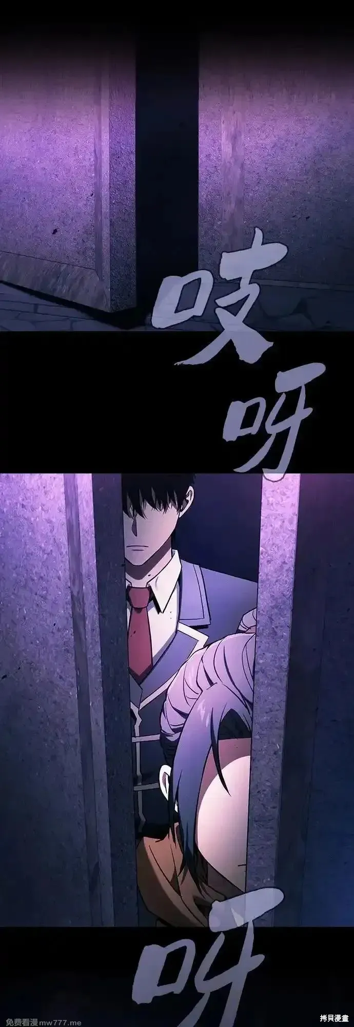 皇家学院的天才剑豪,第84话,第21张