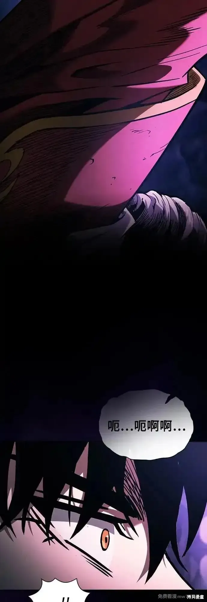 皇家学院的天才剑豪,第84话,第23张