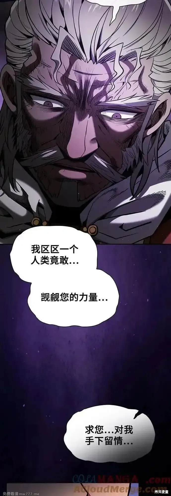 皇家学院的天才剑豪,第84话,第25张