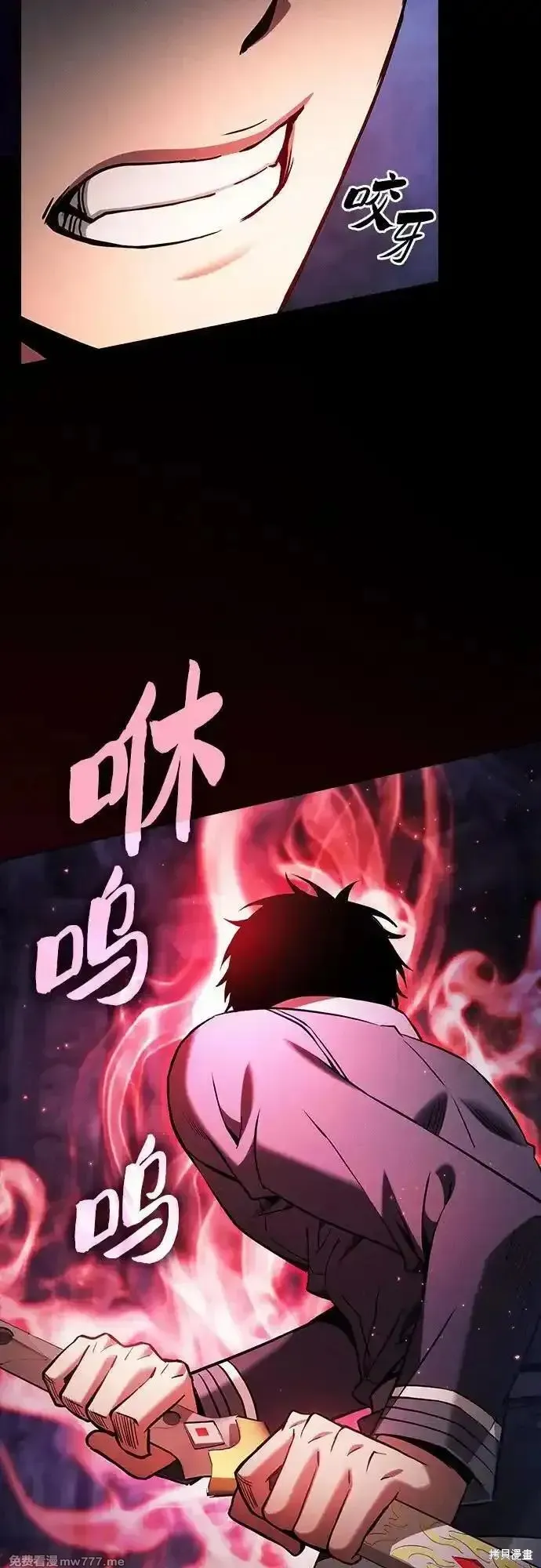 皇家学院的天才剑豪,第84话,第26张