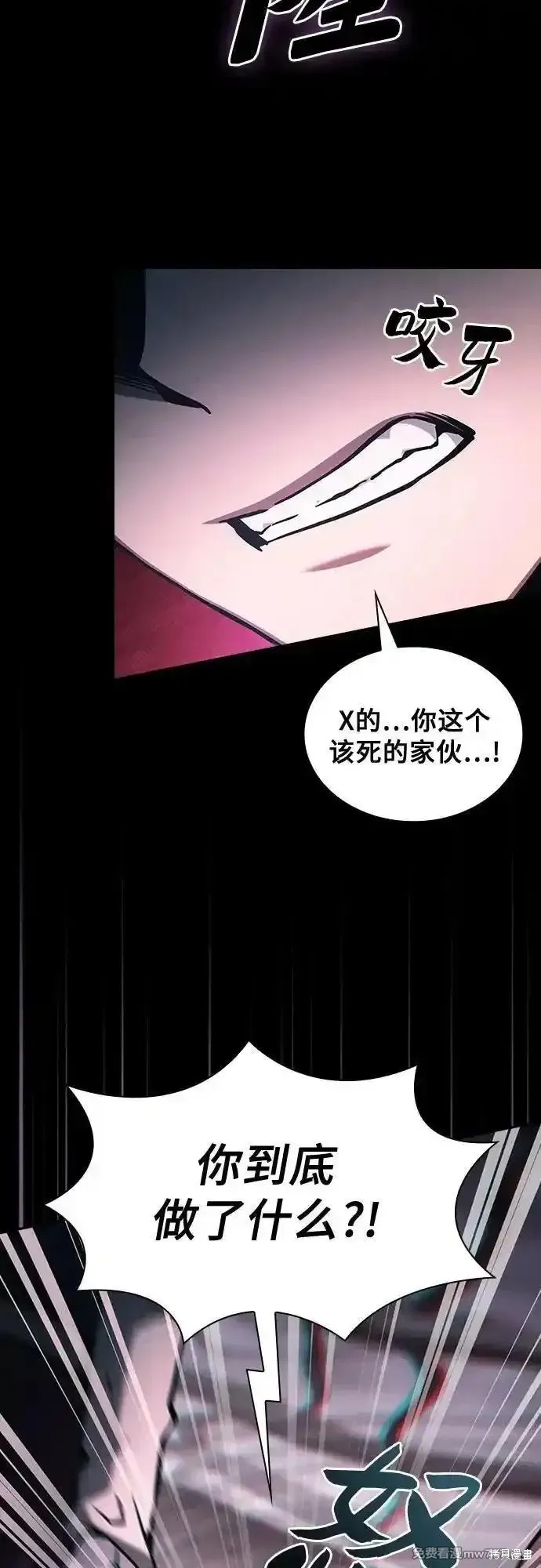 皇家学院的天才剑豪,第84话,第3张
