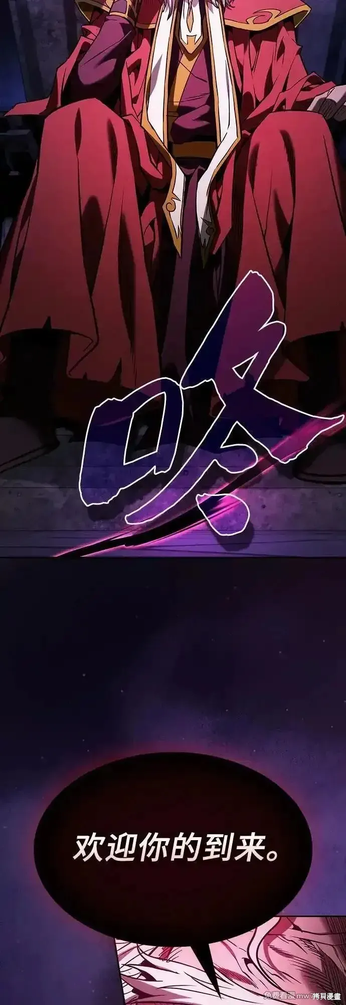 皇家学院的天才剑豪,第84话,第36张