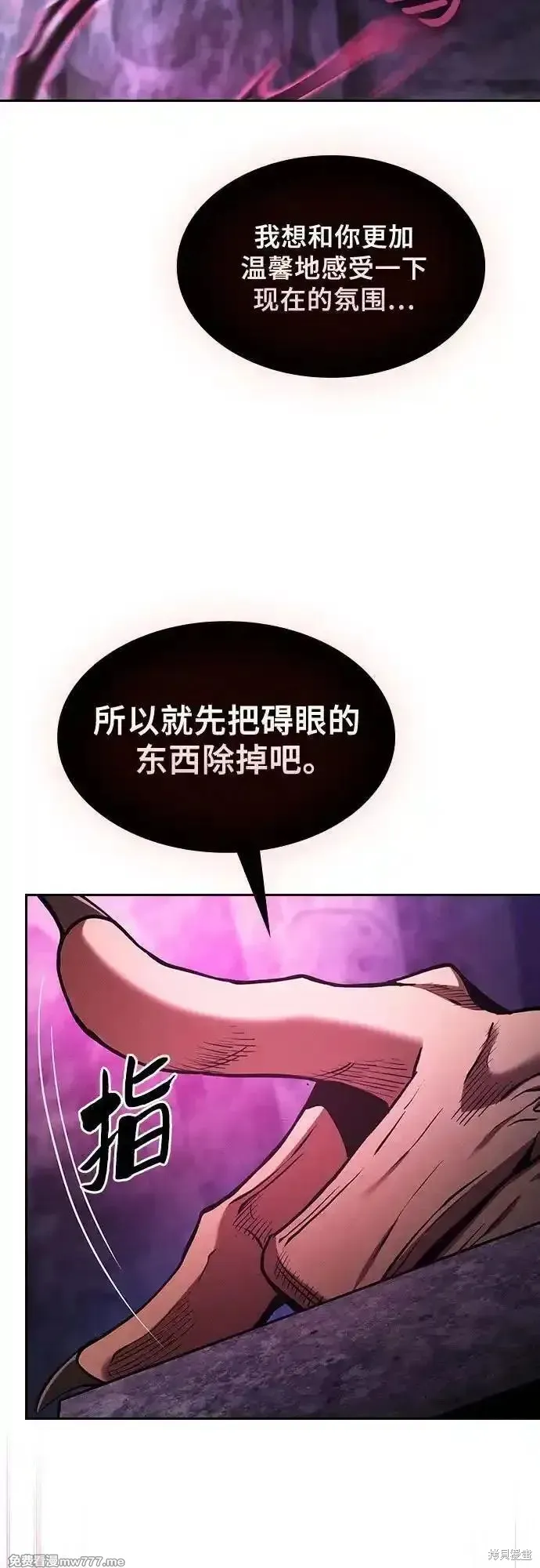 皇家学院的天才剑豪,第84话,第38张