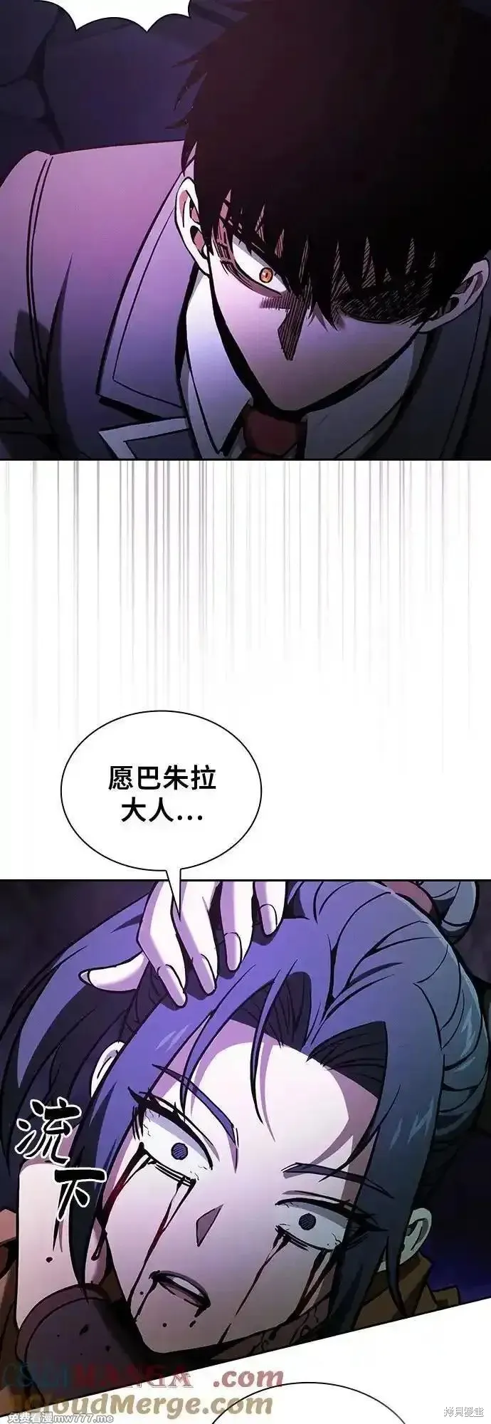 皇家学院的天才剑豪,第84话,第40张
