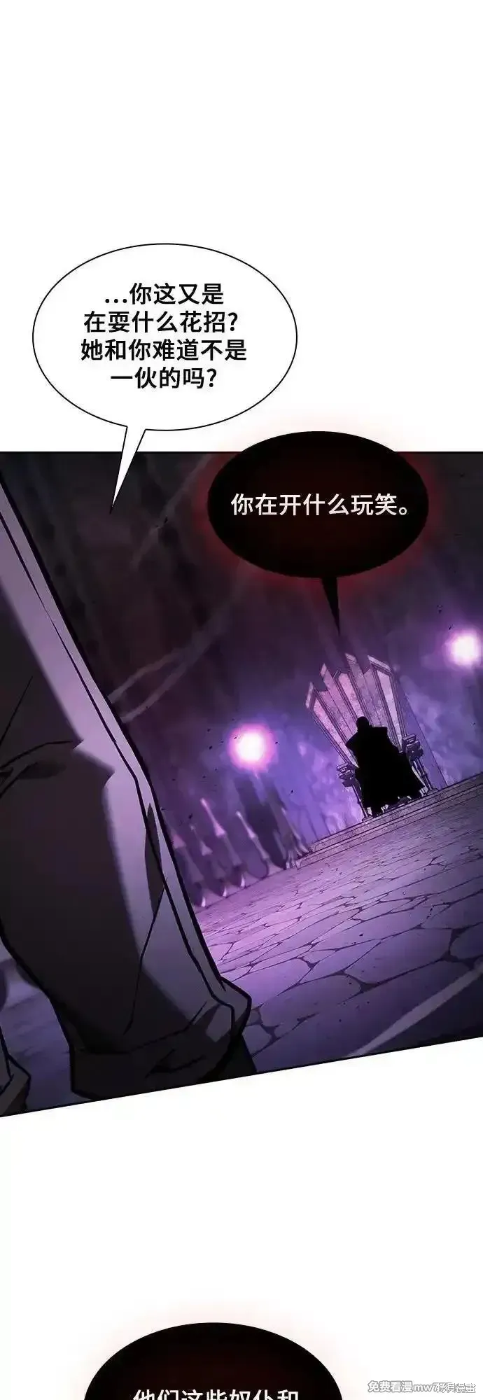 皇家学院的天才剑豪,第84话,第42张