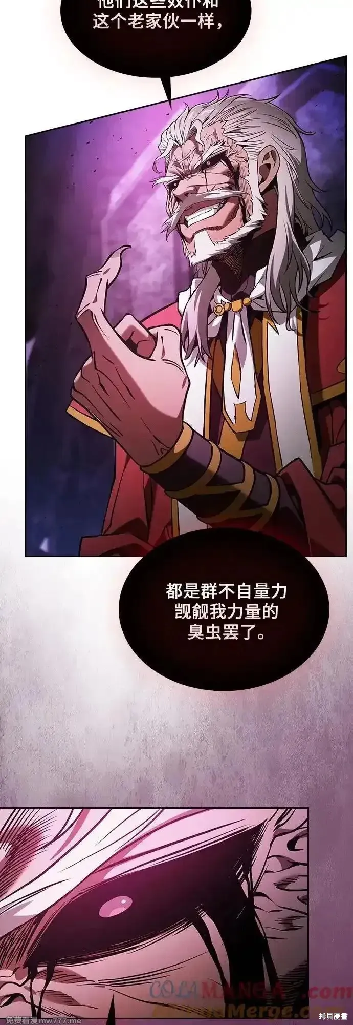 皇家学院的天才剑豪,第84话,第43张