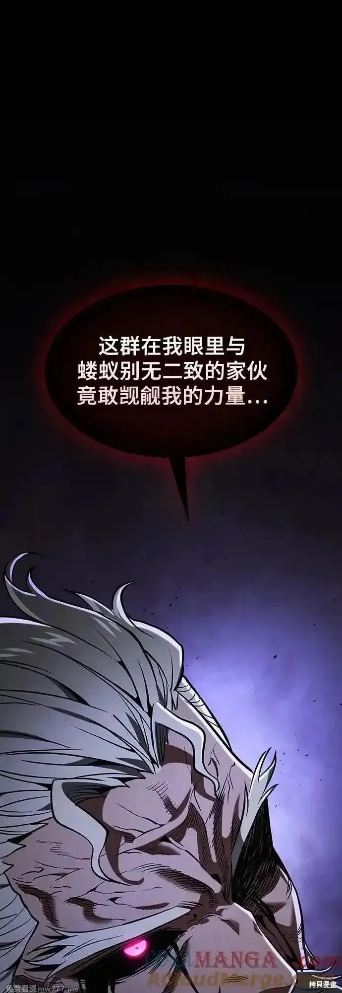 皇家学院的天才剑豪,第84话,第46张