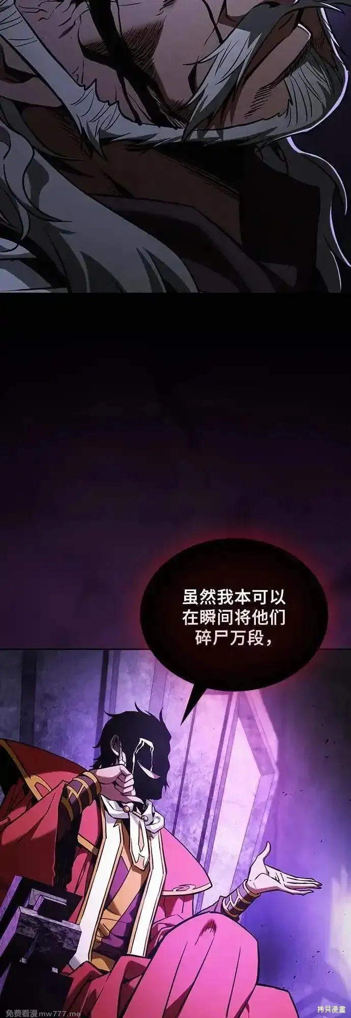 皇家学院的天才剑豪,第84话,第47张