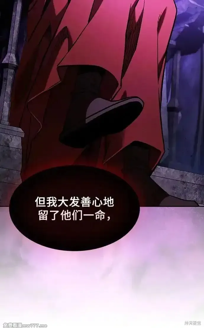 皇家学院的天才剑豪,第84话,第48张