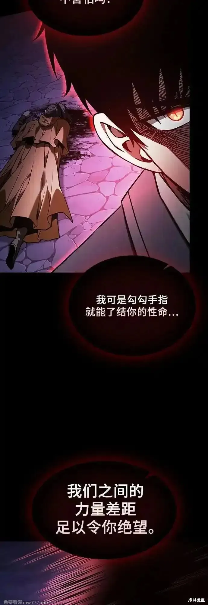 皇家学院的天才剑豪,第84话,第57张