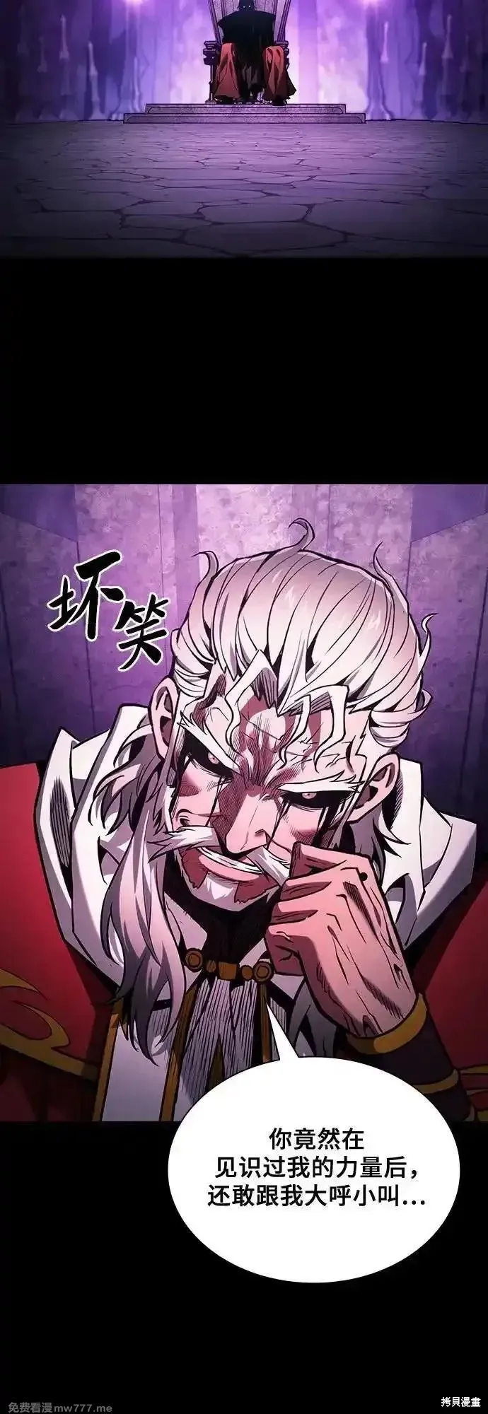皇家学院的天才剑豪,第84话,第6张
