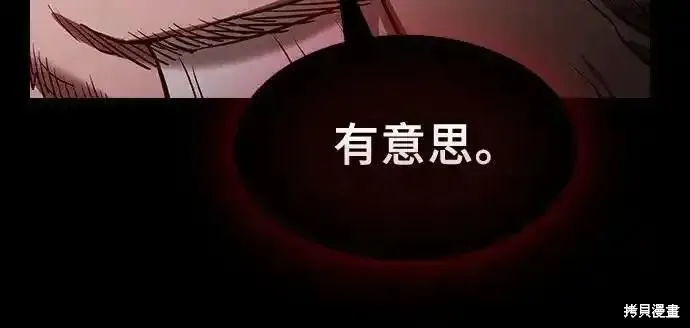 皇家学院的天才剑豪,第84话,第62张