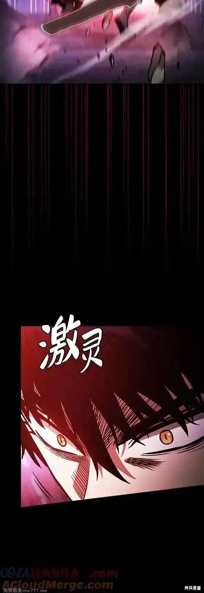 皇家学院的天才剑豪,第84话,第64张
