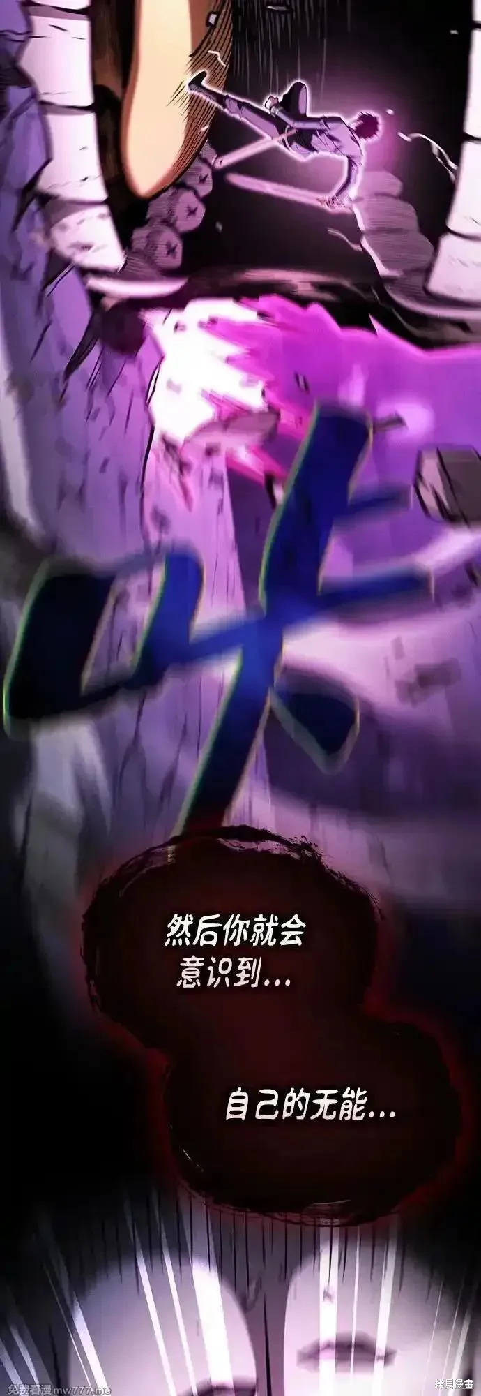皇家学院的天才剑豪,第84话,第69张