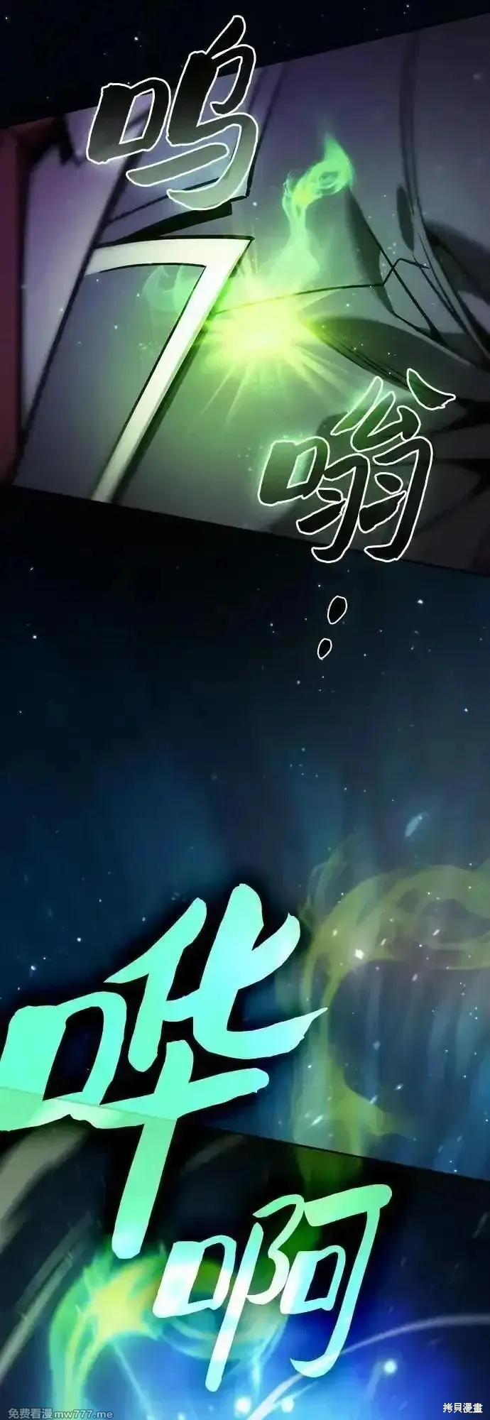 皇家学院的天才剑豪,第84话,第72张