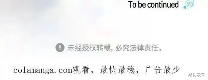 皇家学院的天才剑豪,第84话,第74张