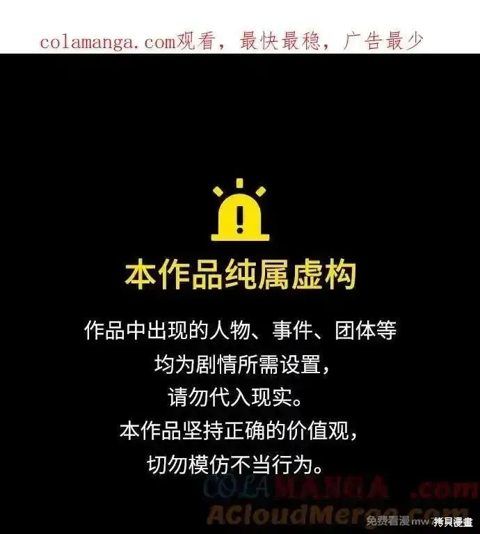 皇家学院的天才剑豪,第71话,第1张