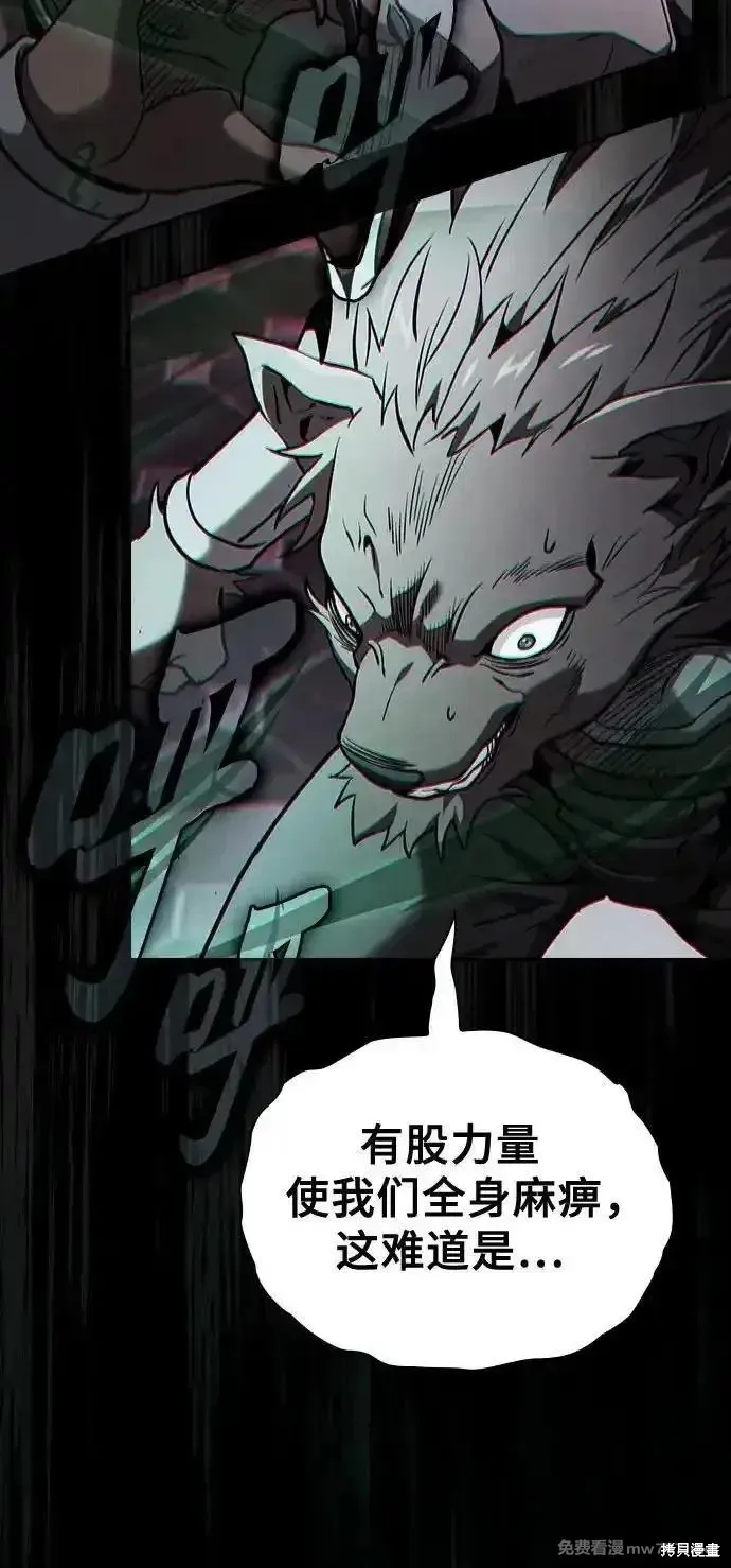皇家学院的天才剑豪,第71话,第15张
