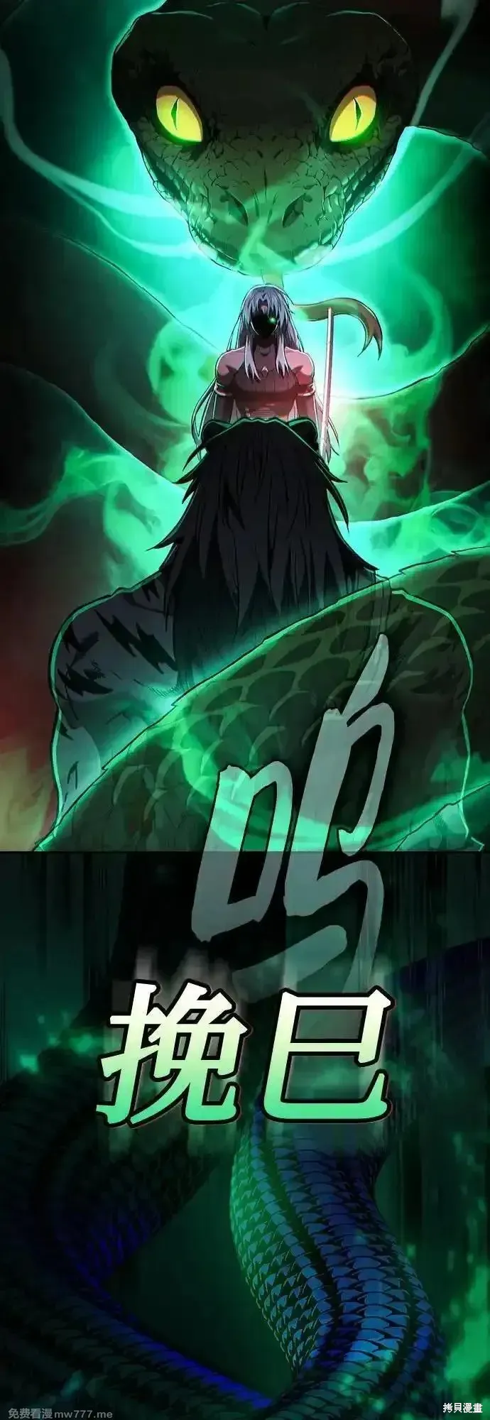 皇家学院的天才剑豪,第71话,第17张