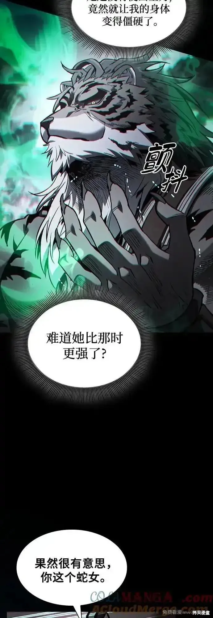 皇家学院的天才剑豪,第71话,第19张